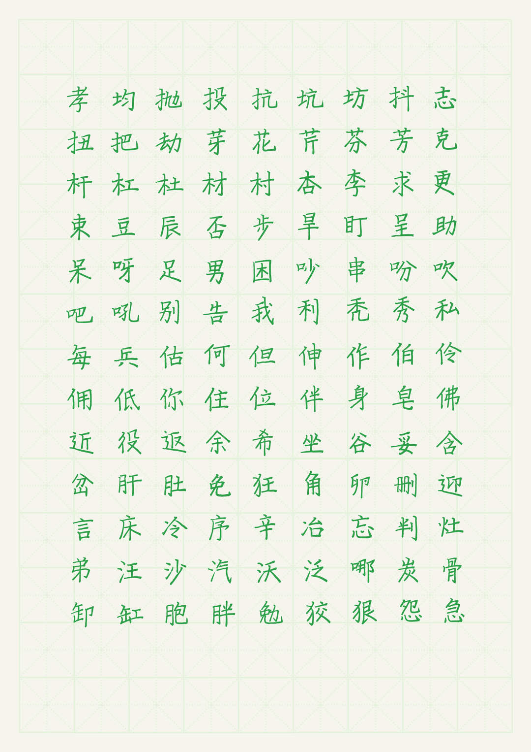 步林快写楷字体:余思源免费商用硬笔楷书字体