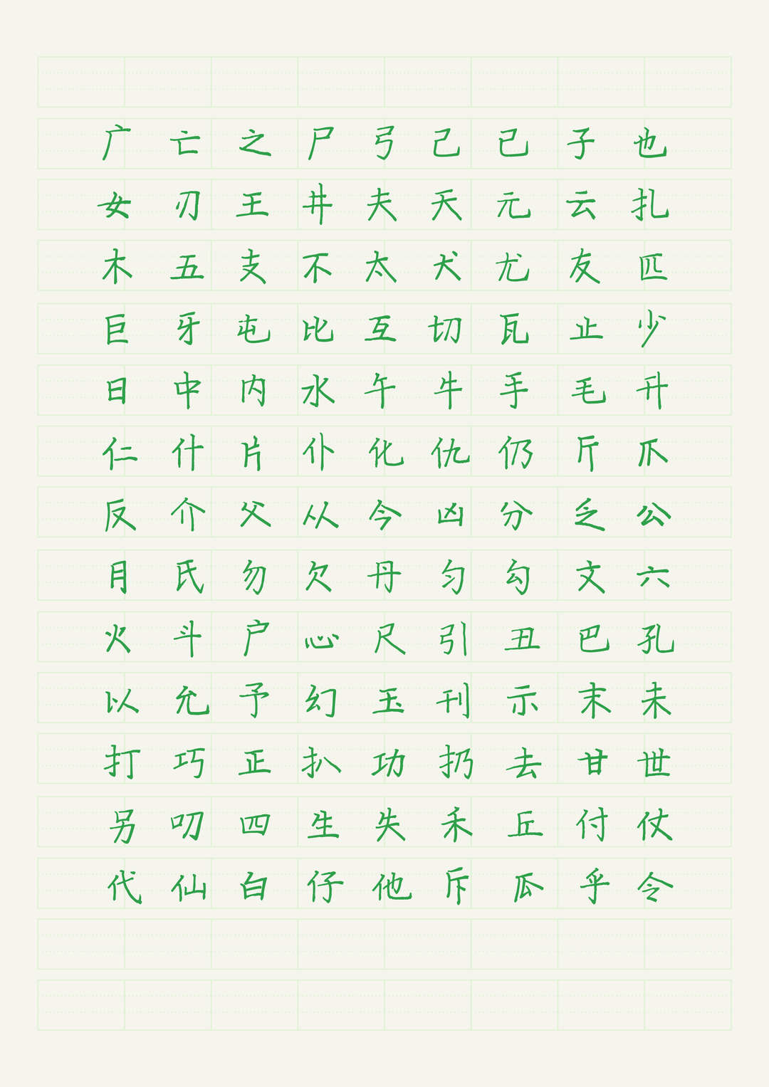 步林快写楷字体:余思源免费商用硬笔楷书字体