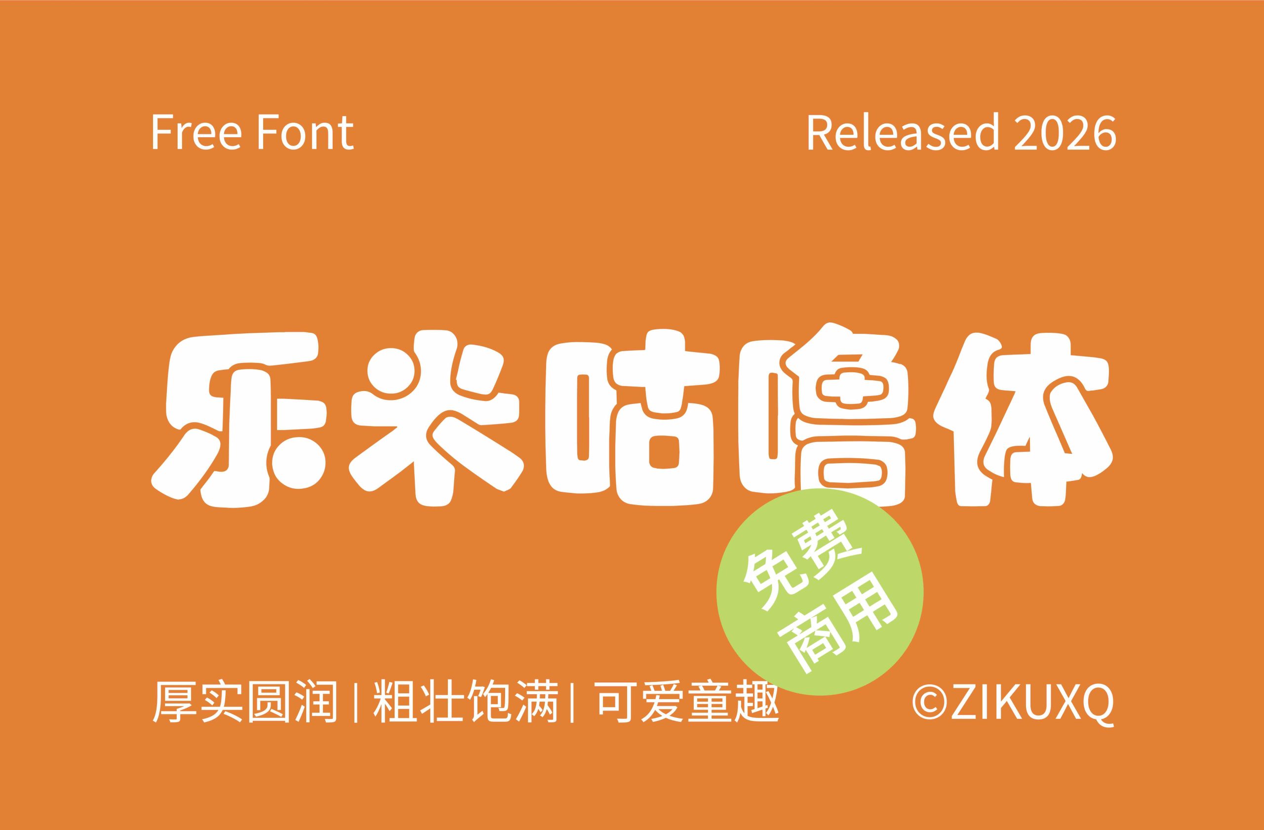 字体封面
