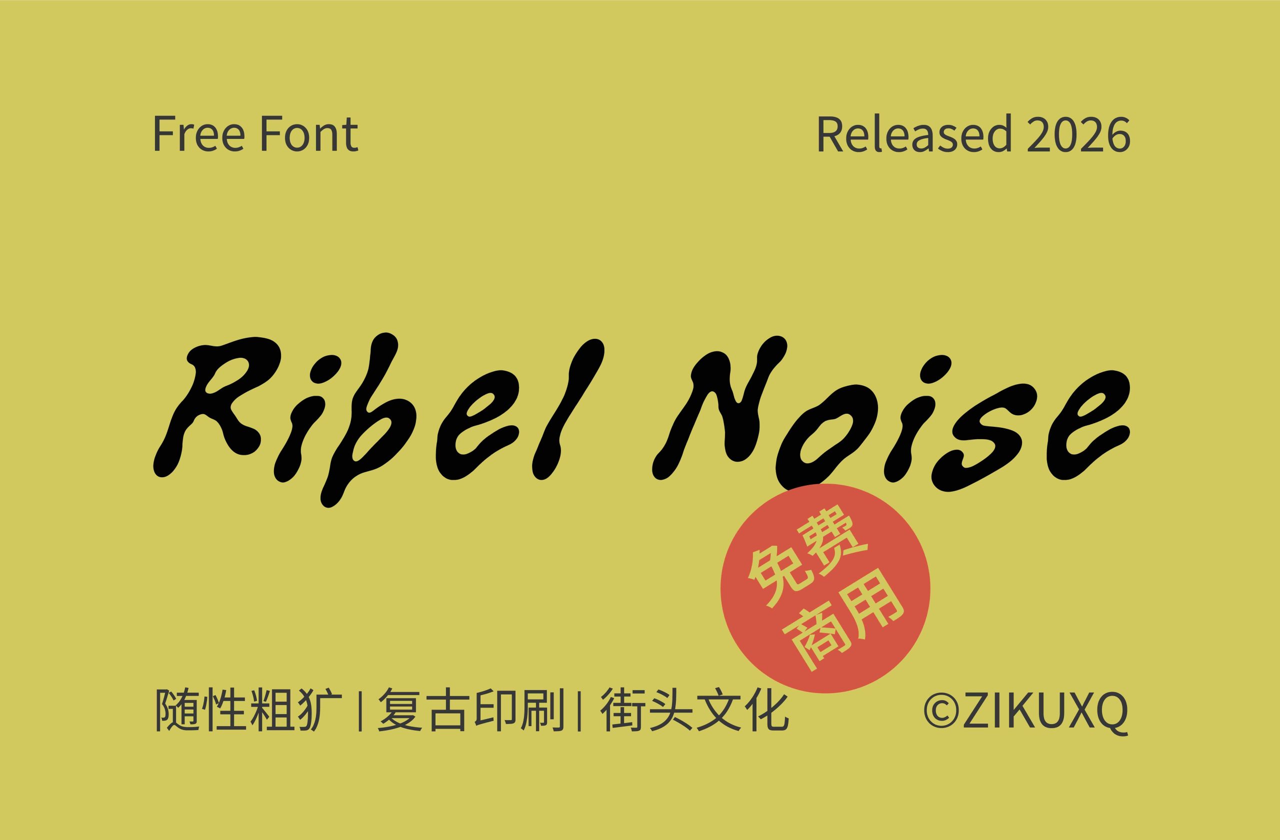 Ribel Noise