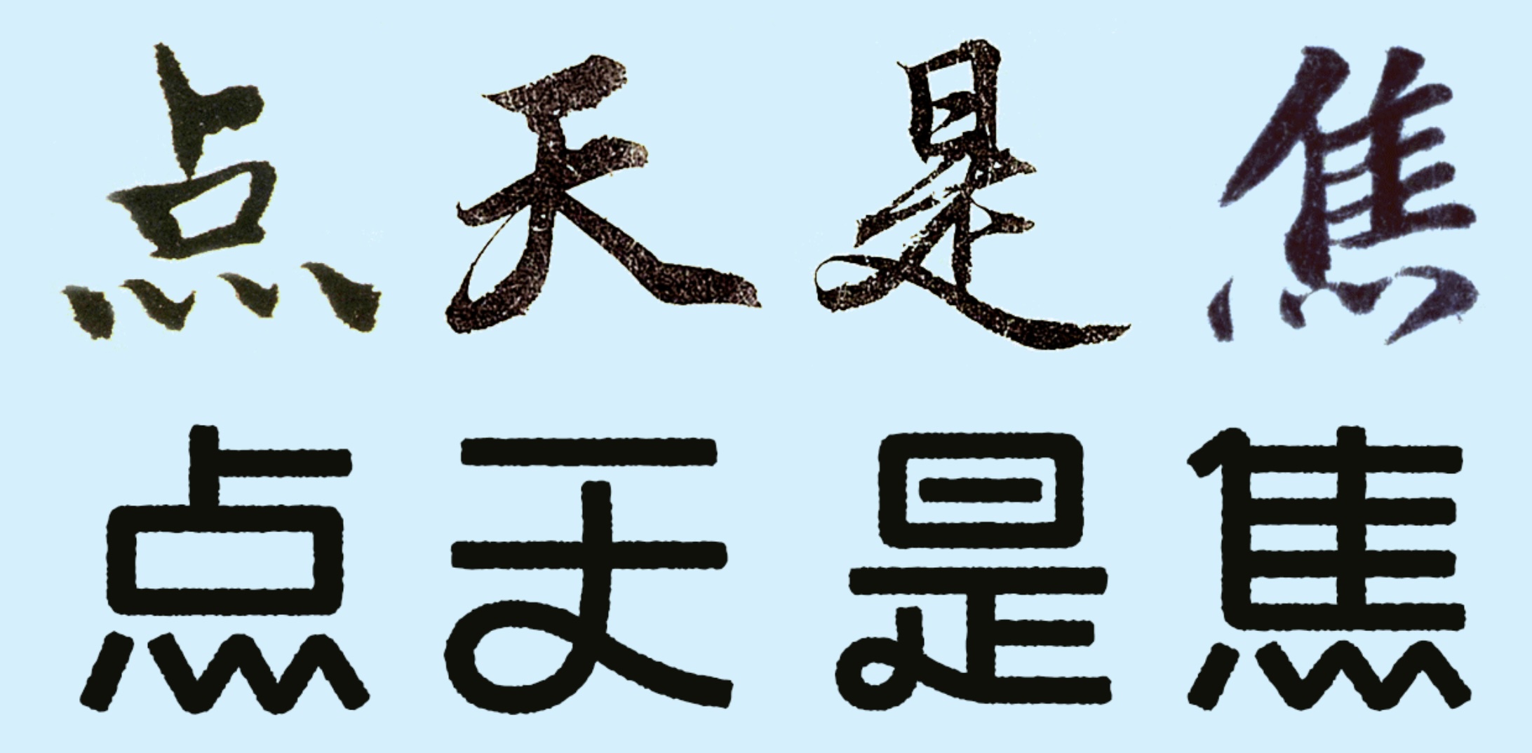 从情绪表达到品牌视觉,字魂焦绿猫体的定制设计