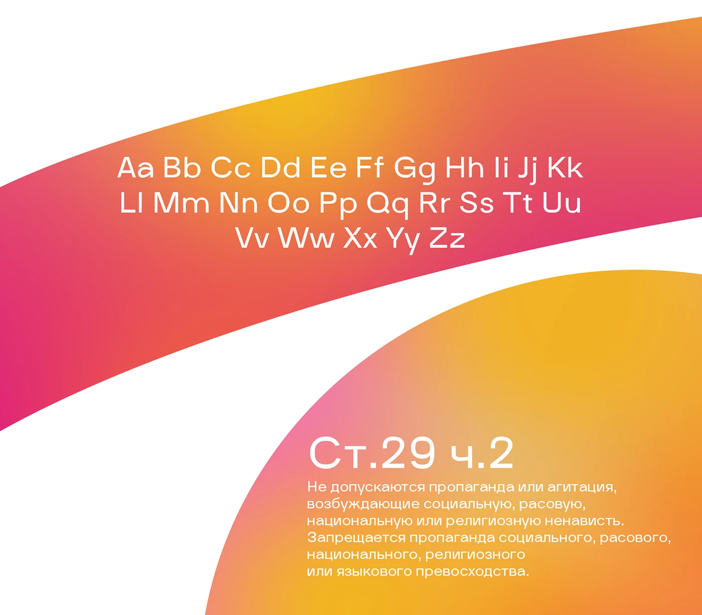 Racama:字形简洁规整,具有现代几何风格的字体